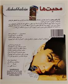 محبتها