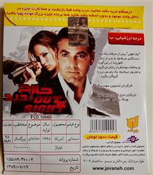فیلم