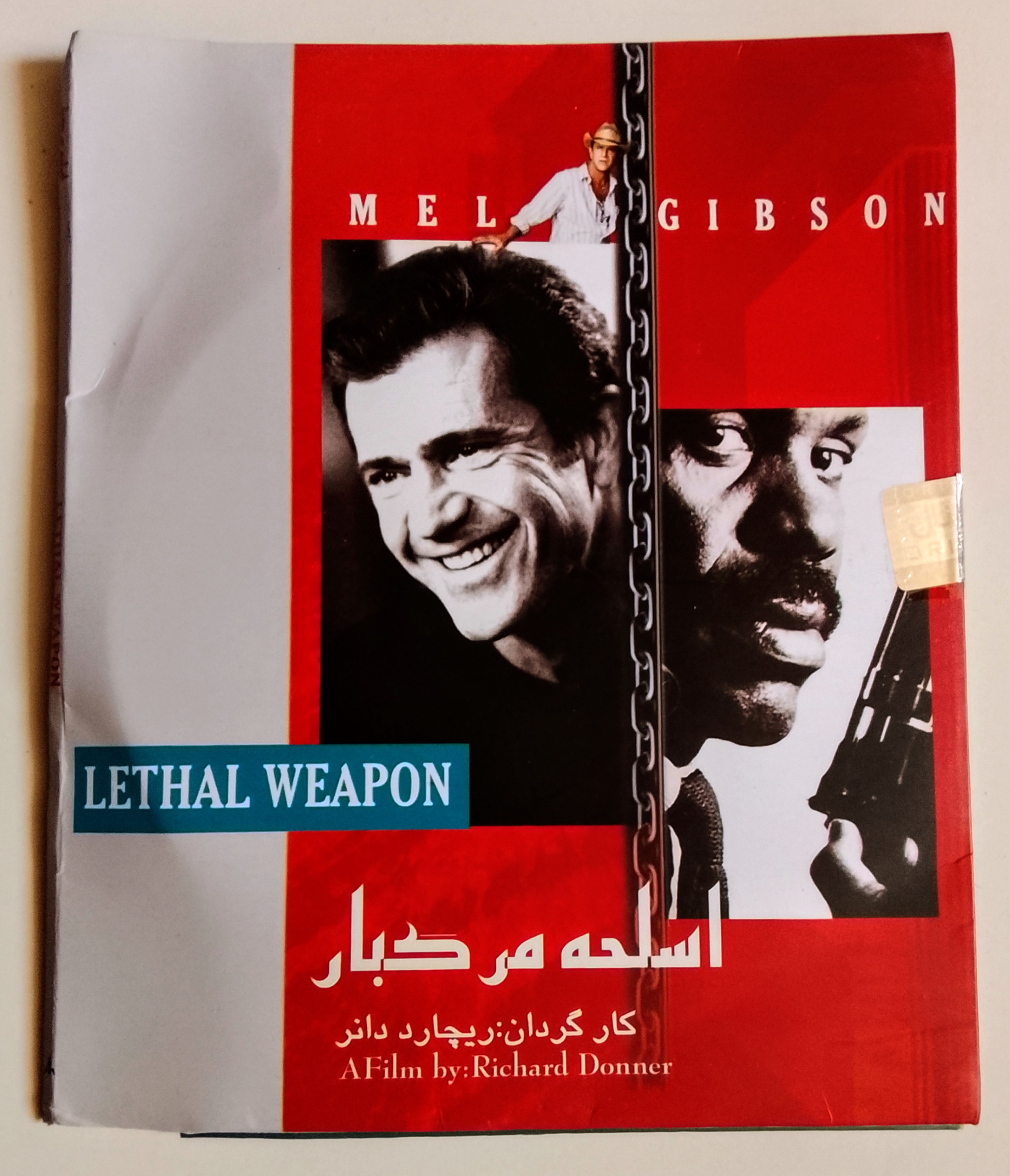 اسلحه مرگبار(1)/سال1987 /اورجینال آکبند