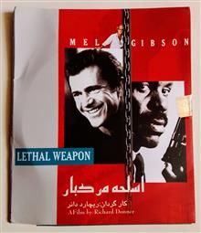 اسلحه