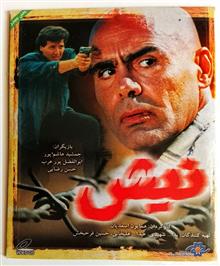 فیلم