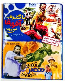 پاگنده