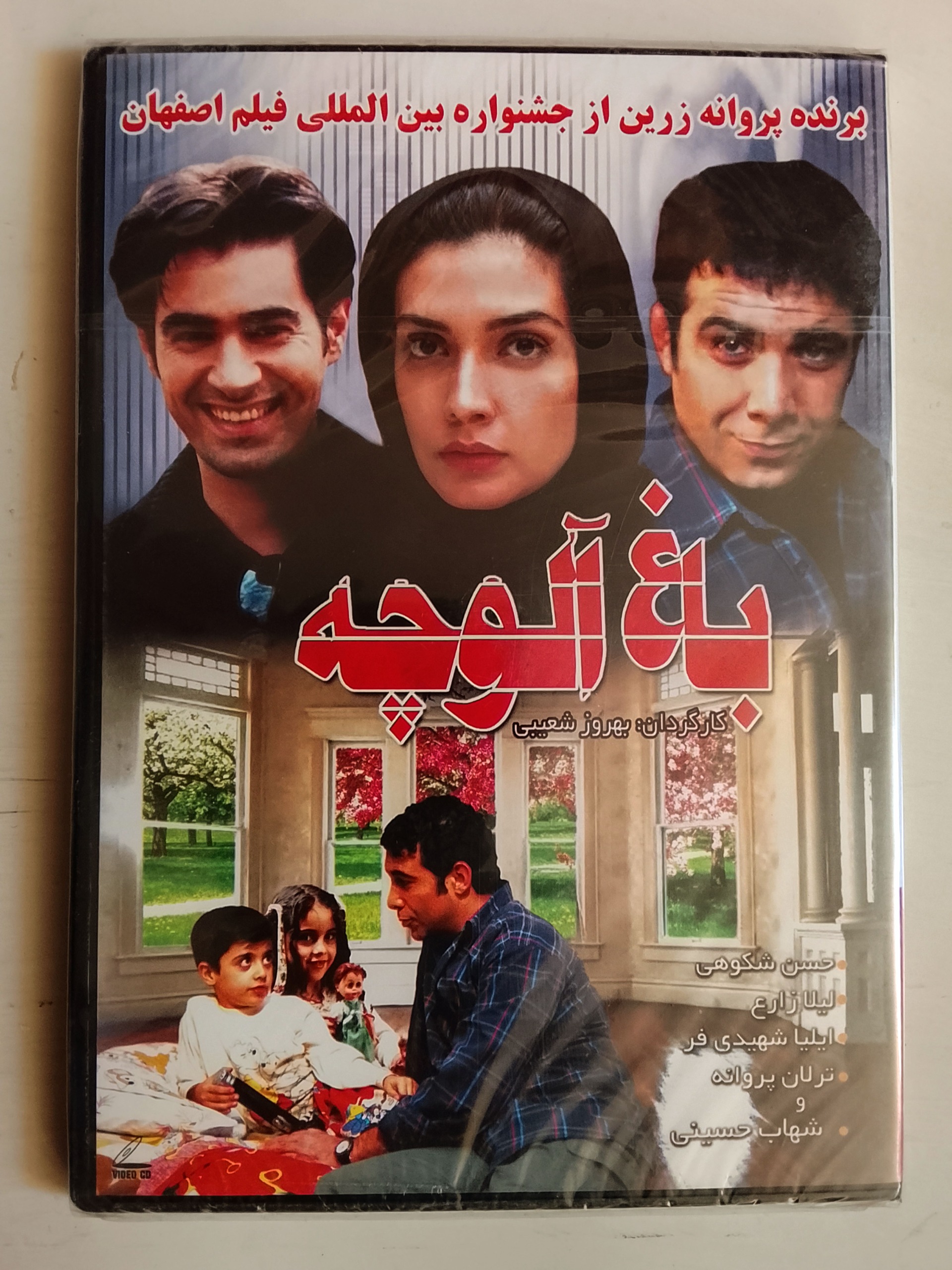 باغ آلوچه/حسن شکوهی/لیلازارع /اورجینال آک/قابدار