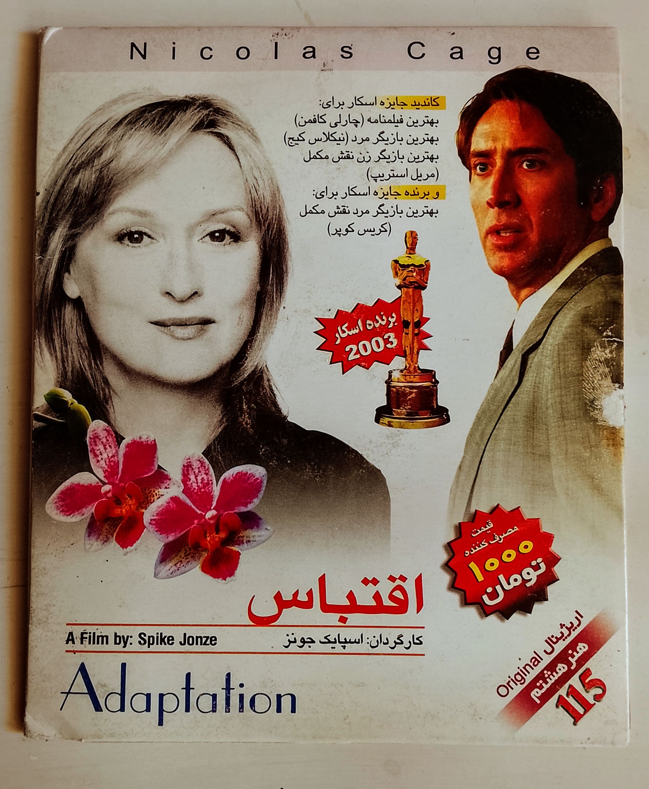 فیلم اقتباس/نیکلاس کیج/اورجینال