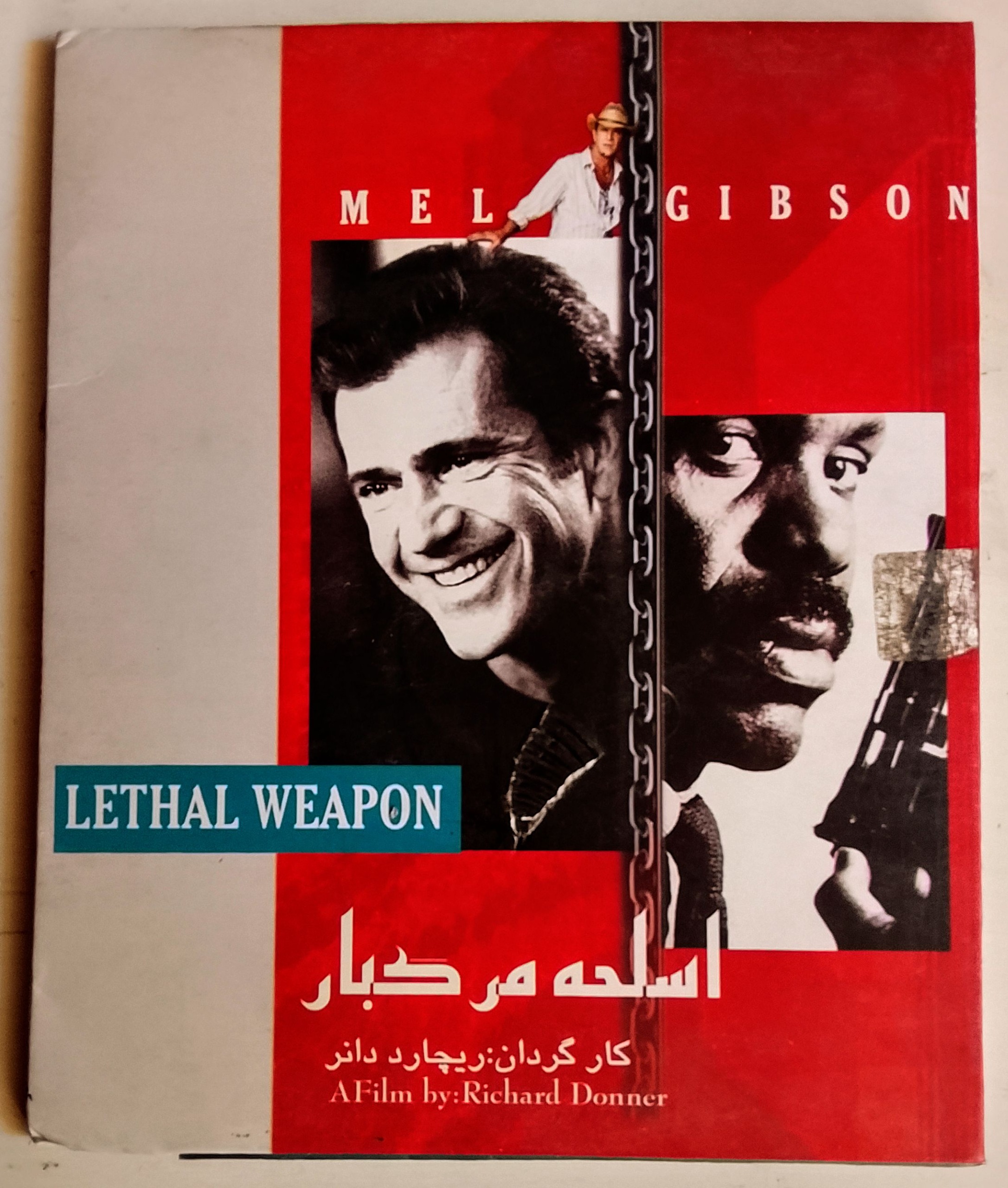 اسلحه مرگبار(1)/سال1987 /اورجینال