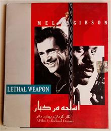 اسلحه