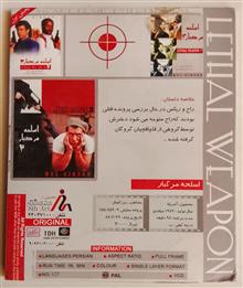 اسلحه