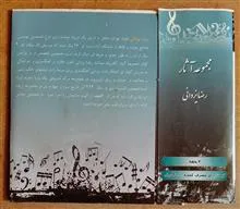 مجموعه