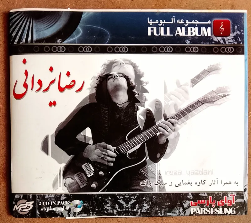 مجموعه آثار رضا یزدانی/اورجینال/2CD