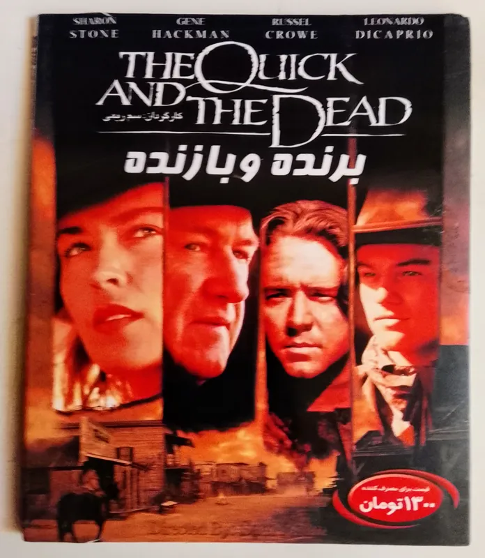 فیلم برنده وبازنده اورجینال