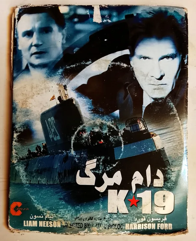 فیلم دام مرگ هریسون فورد اورجینال