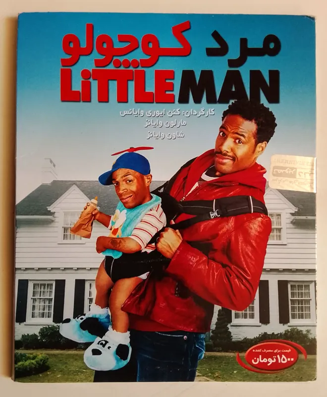 فیلم مرد کوچولو اورجینال آکبند