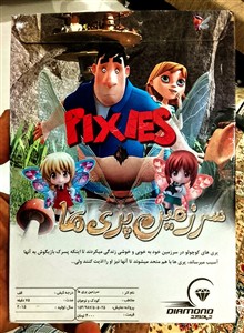 انیمیشن