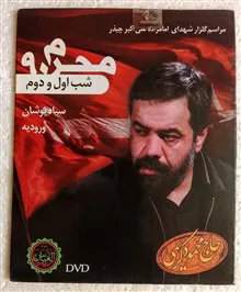 محرم