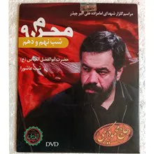 محرم90