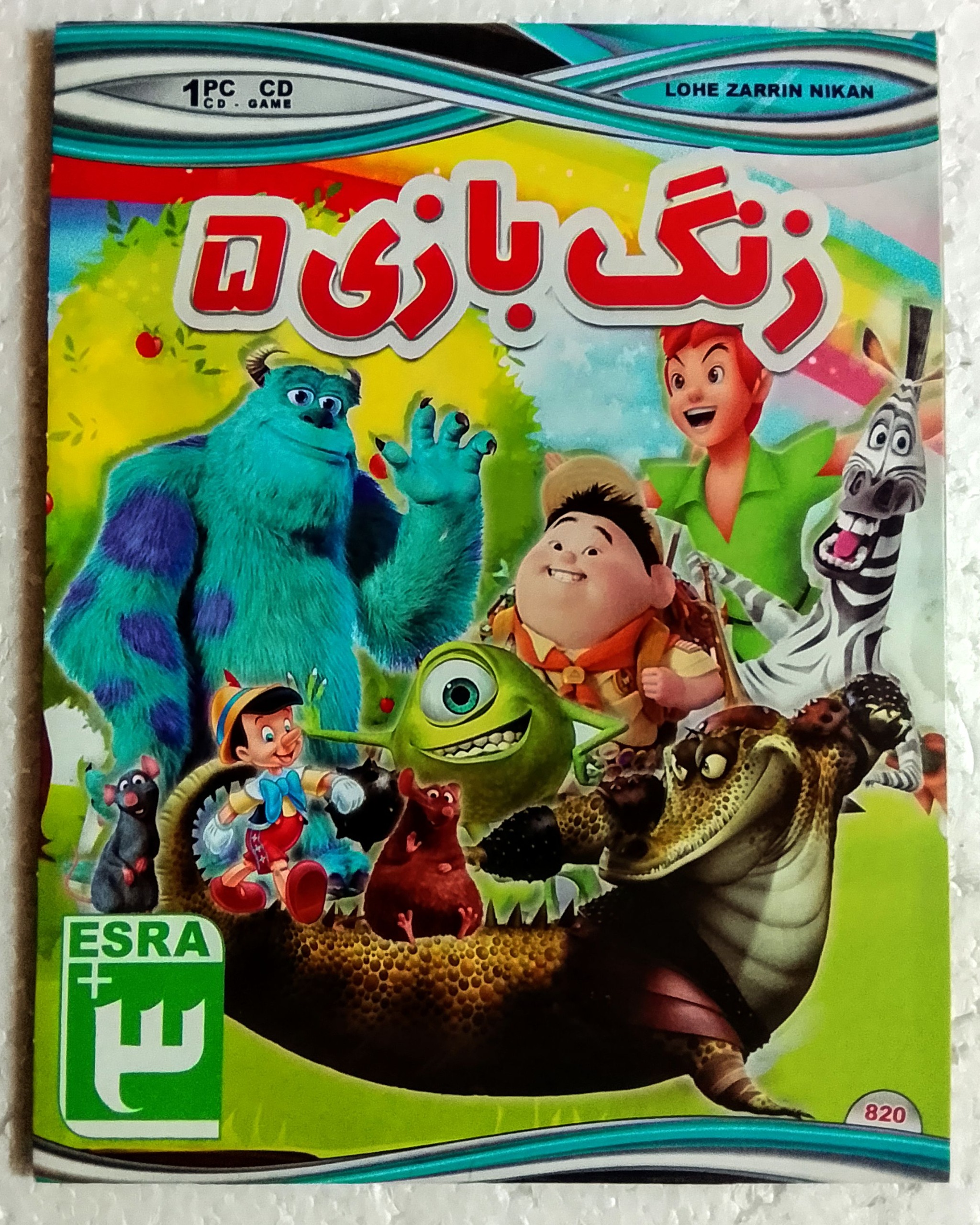 مجموعه بازی های کامپیوتری زنگ بازی5/اصل/آک