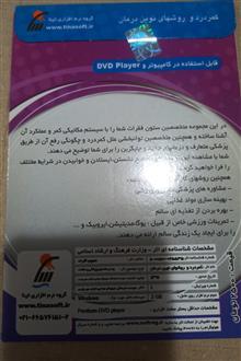 کمردردوزوش