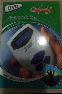 دیابت