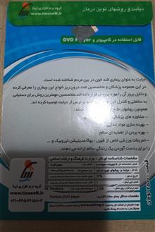 دیابت