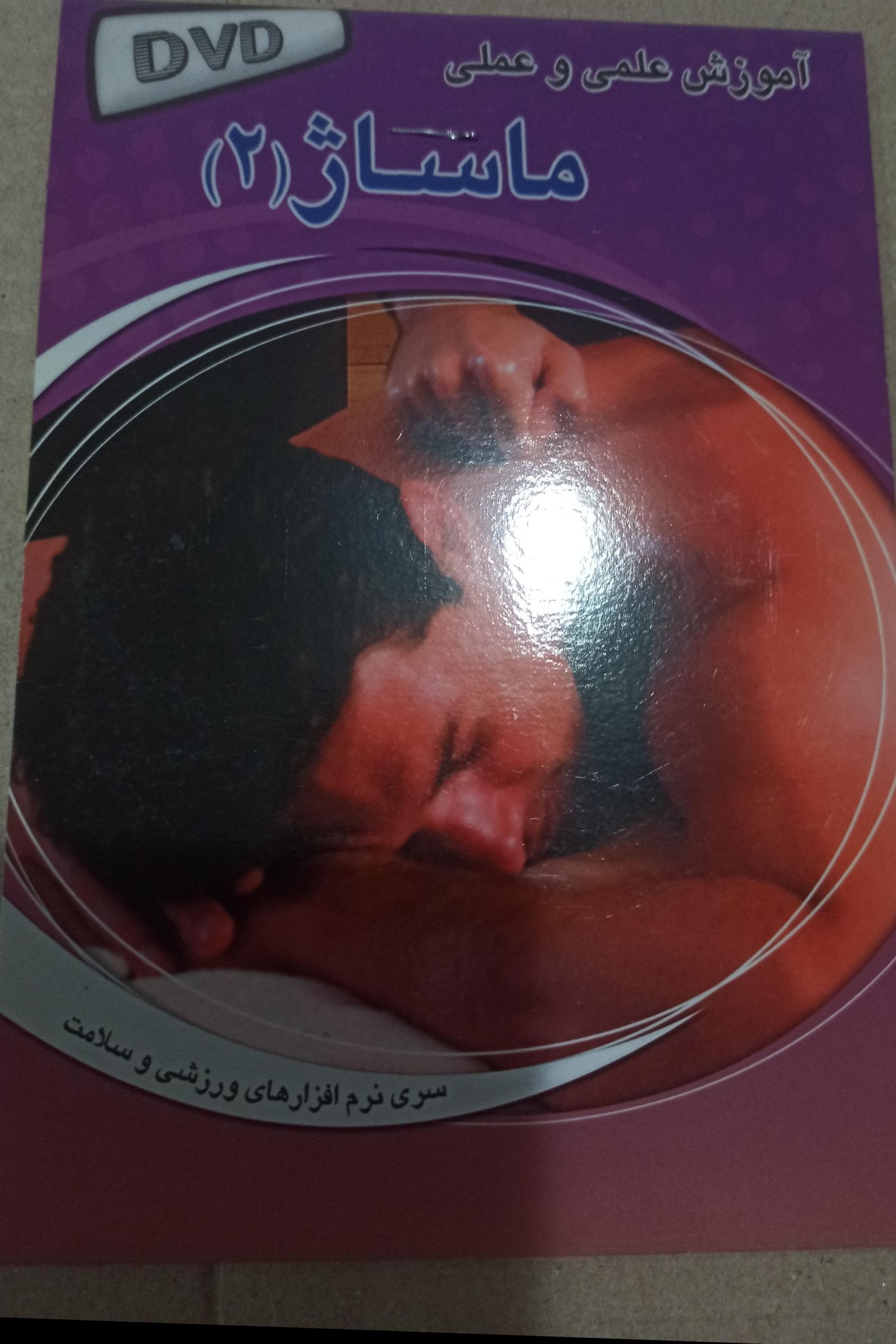 آموزش علمی و عملی ماساژ2«اورجبنال وآکبند»