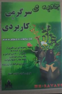 جعبه