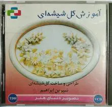 آموزش