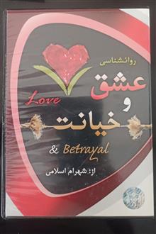 روانشناسی