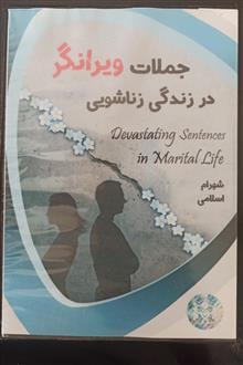 جملات
