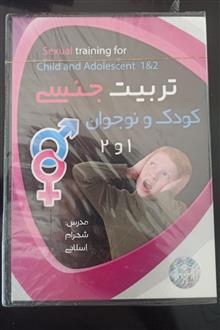 تربیت