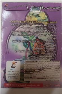 آموزش