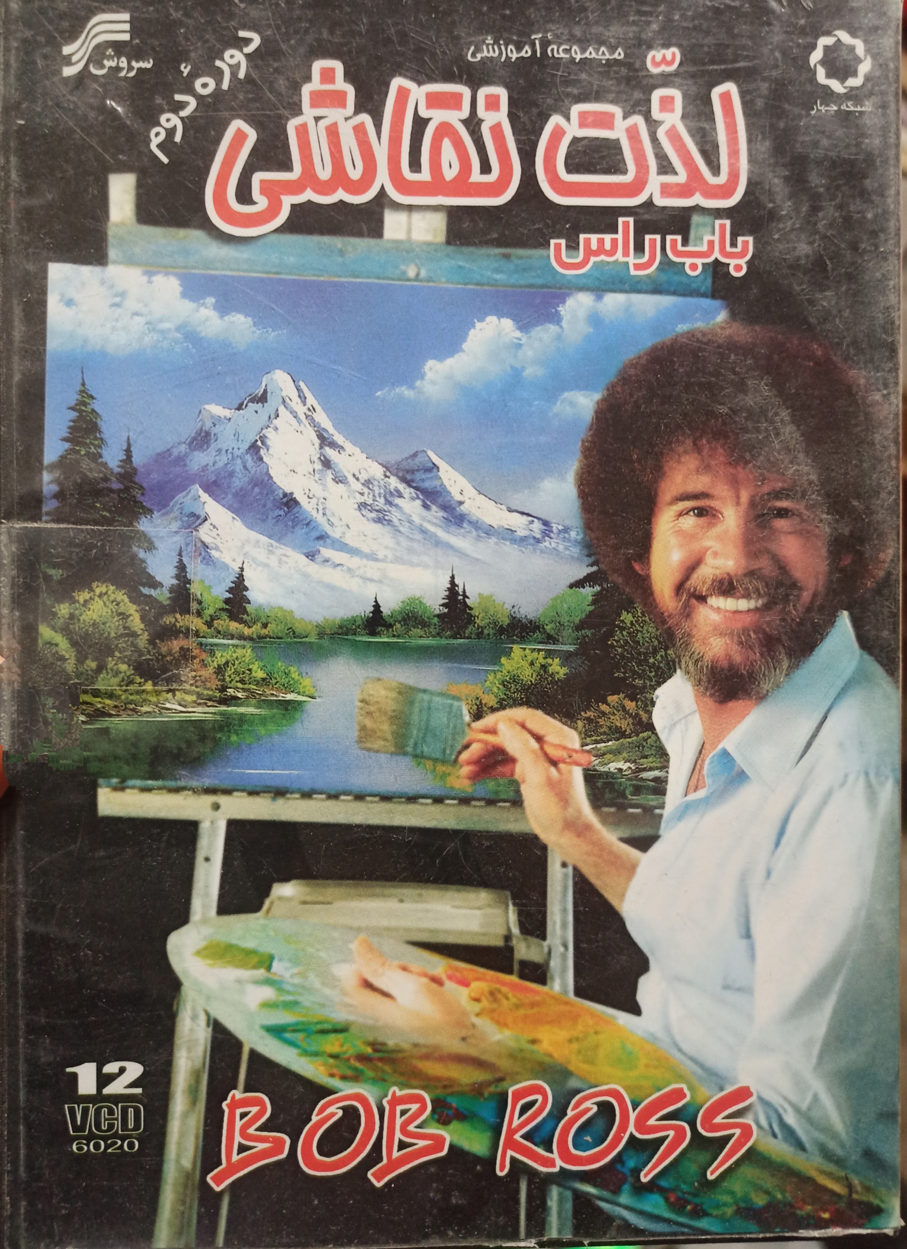 لذت نقاشی بابراس«رنگ روغن روی بوم»دوره2»توضیحات