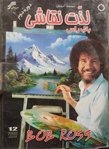 لذت