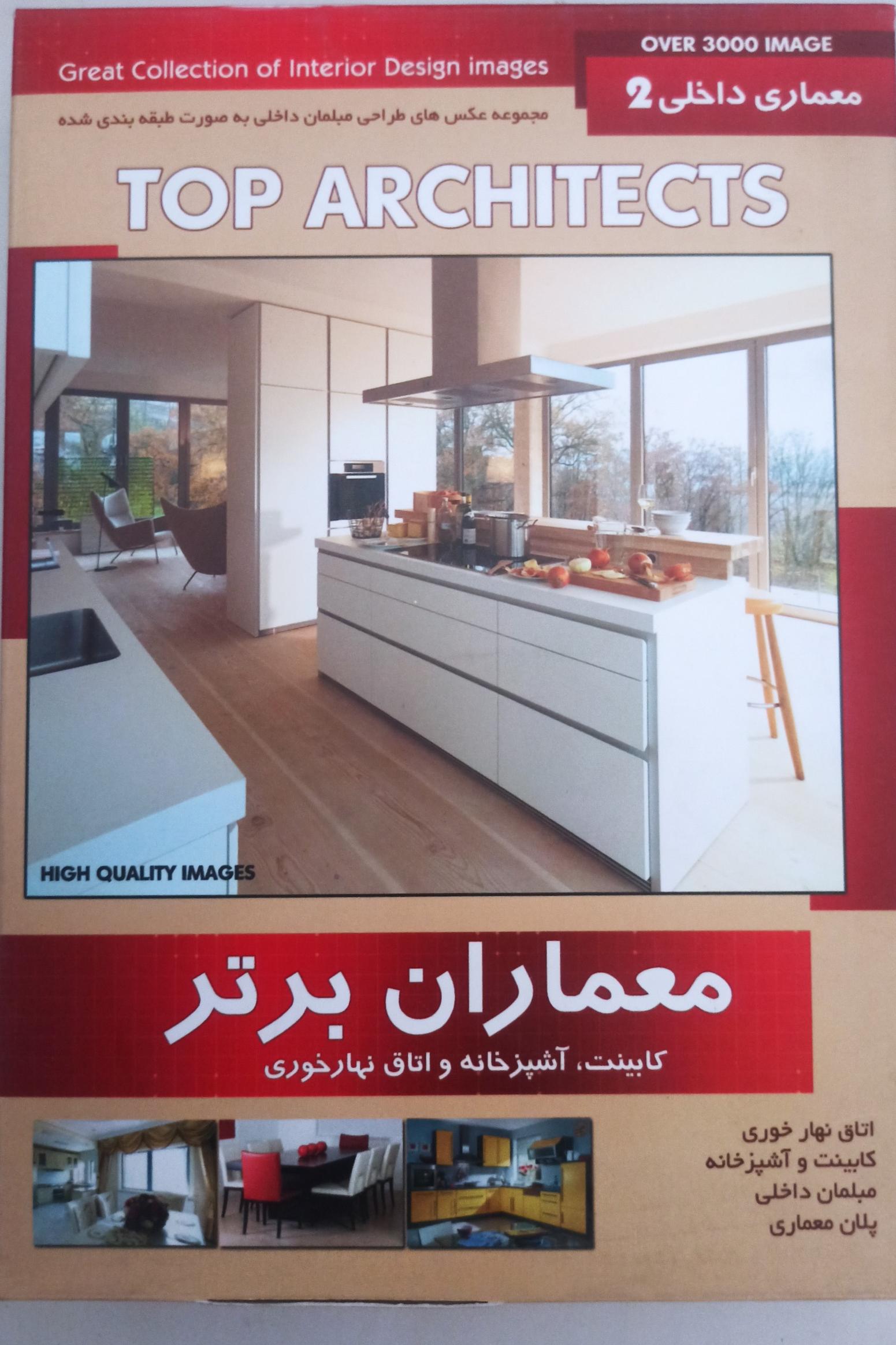 طراحی اتاق نهارخوری کابینت وآشپزخانه ومبلمان«اصل»