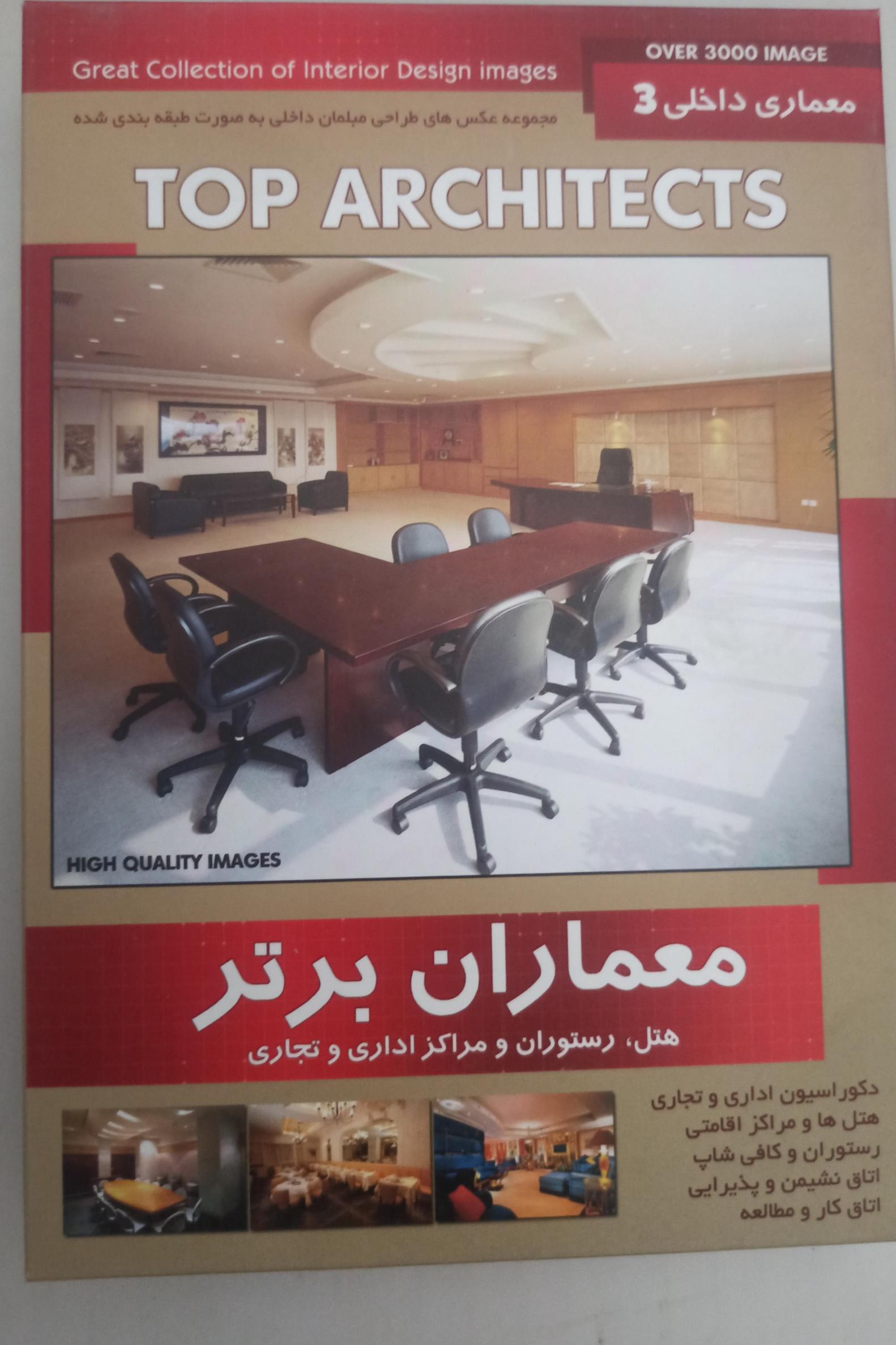 طراحی ودکوراسیون اداری تجاری وهتلهاورستوران«اصل