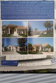 1000نقشهدویلایی«پلان