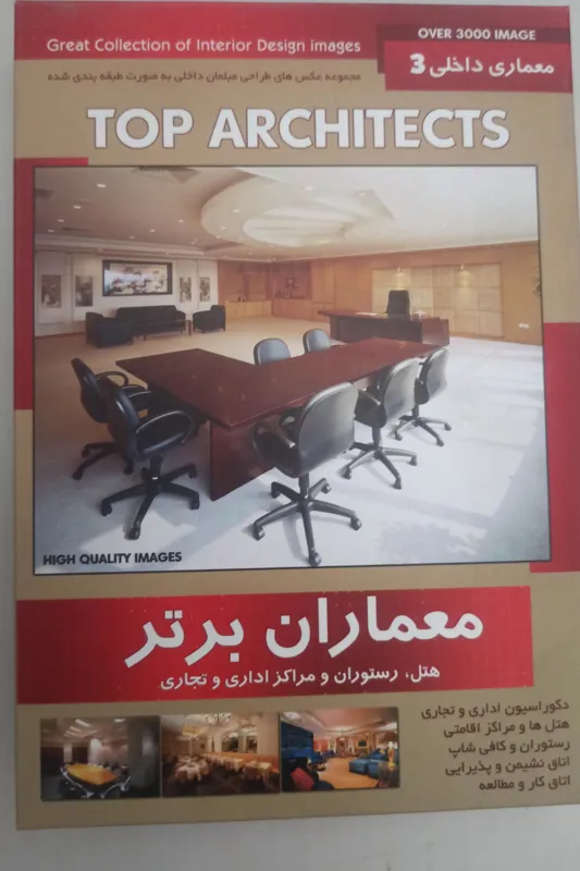 طراحی ودکوراسیون اداری تجاری وهتلهاورستوران«اصل