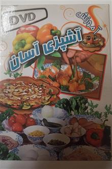 آموزش