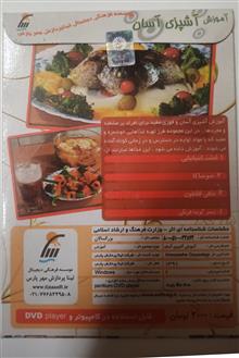 آموزش