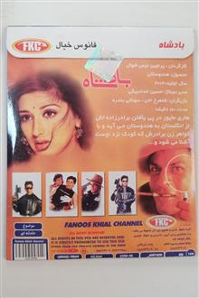 فیلم