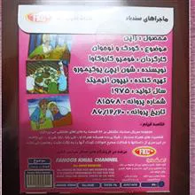 کارتون«ماجراهای