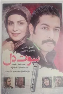 فیلم«سوت
