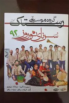 فیلم«گروه