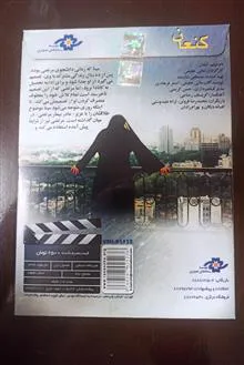 فیلم«کنعان»فروتن-رادان-ترانه