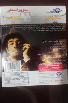 فیلم«سوپراستار»شهاب