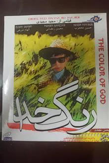 فیلم«رنگ