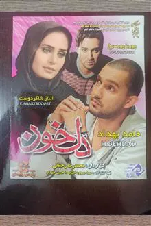 فیلم