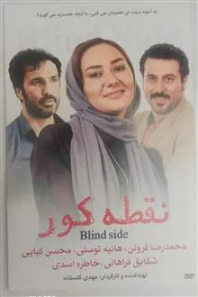 فیلم«نقطه
