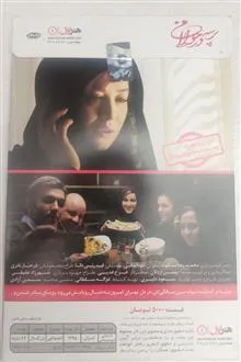 فیلم«پرسه