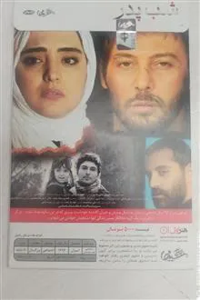 فیلم«شب