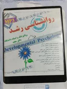 روانشناسی
